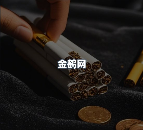 关于金鹤网